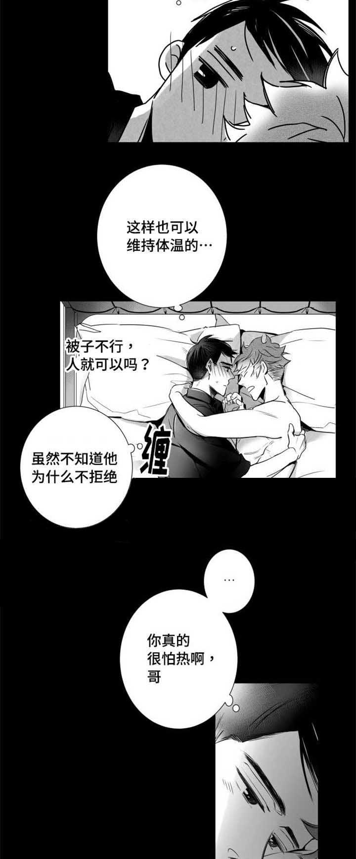 触近义字漫画,第48章：借口1图