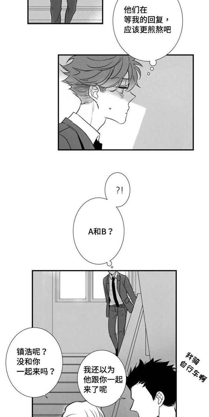 触景生情漫画,第43章：打赌2图