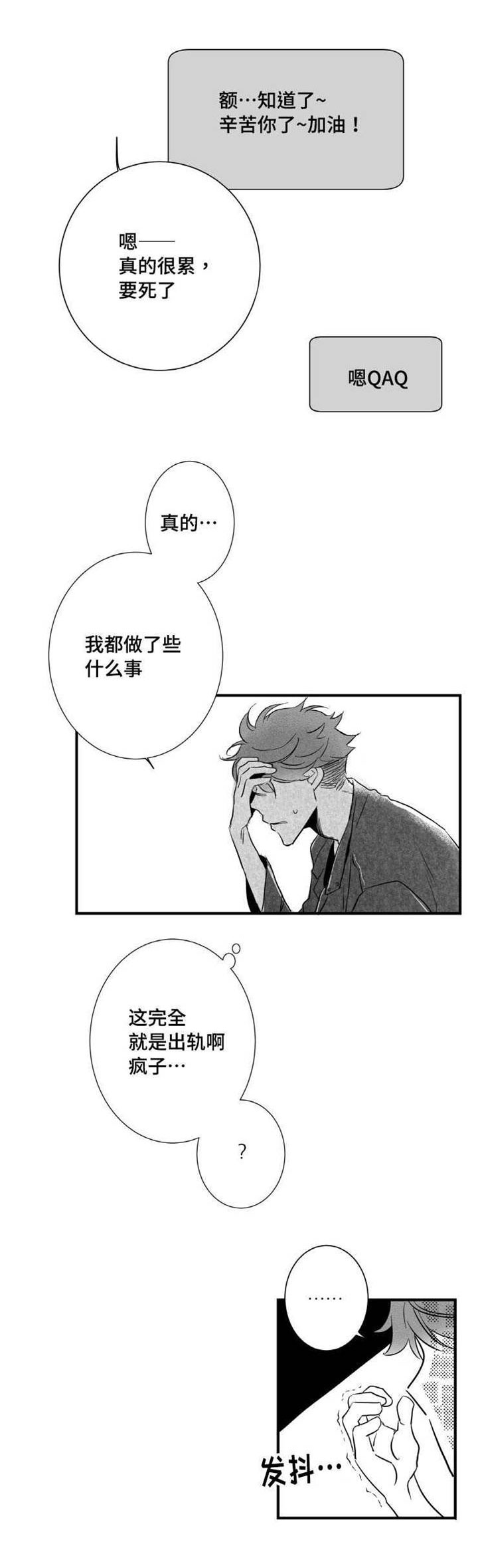 触近肠道蠕动吃什么药漫画,第21章：悲惨的结局2图