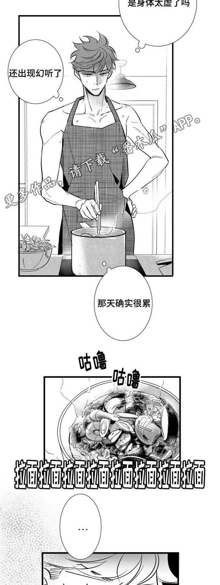 触近义词是什么词语呢漫画,第22章：温室花朵1图