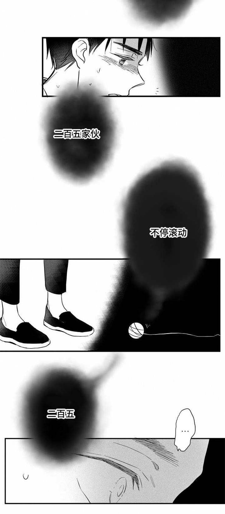 触景生情漫画,第27章：真相1图