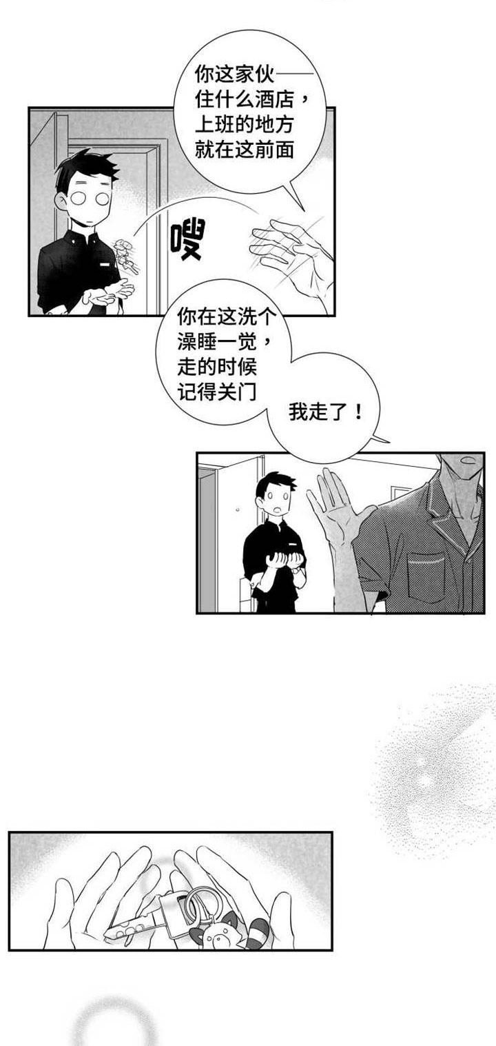 触组词漫画,第46章：混账东西2图