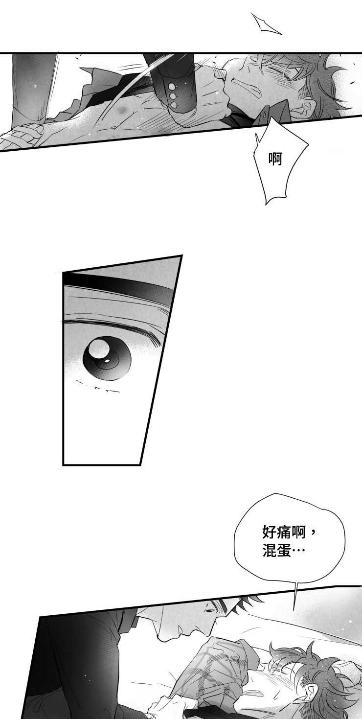 触景生情漫画,第97章：肉麻1图