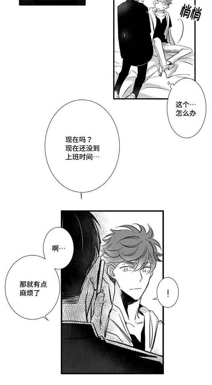 触摸短剧漫画,第10章：咖啡店兼职2图