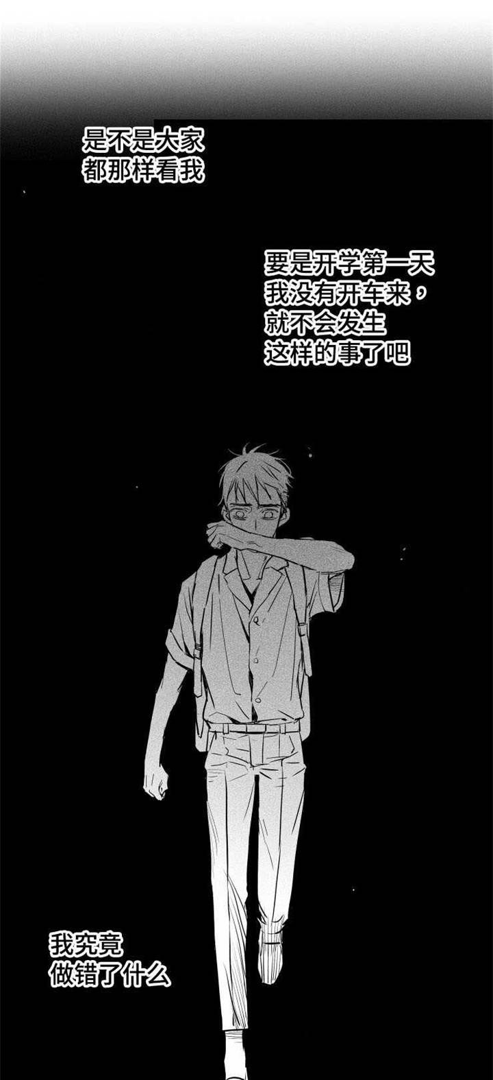 触景生情漫画,第27章：真相1图