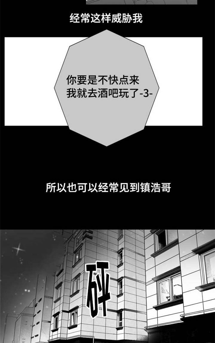 初经人事的花径漫画,第73章：分享2图