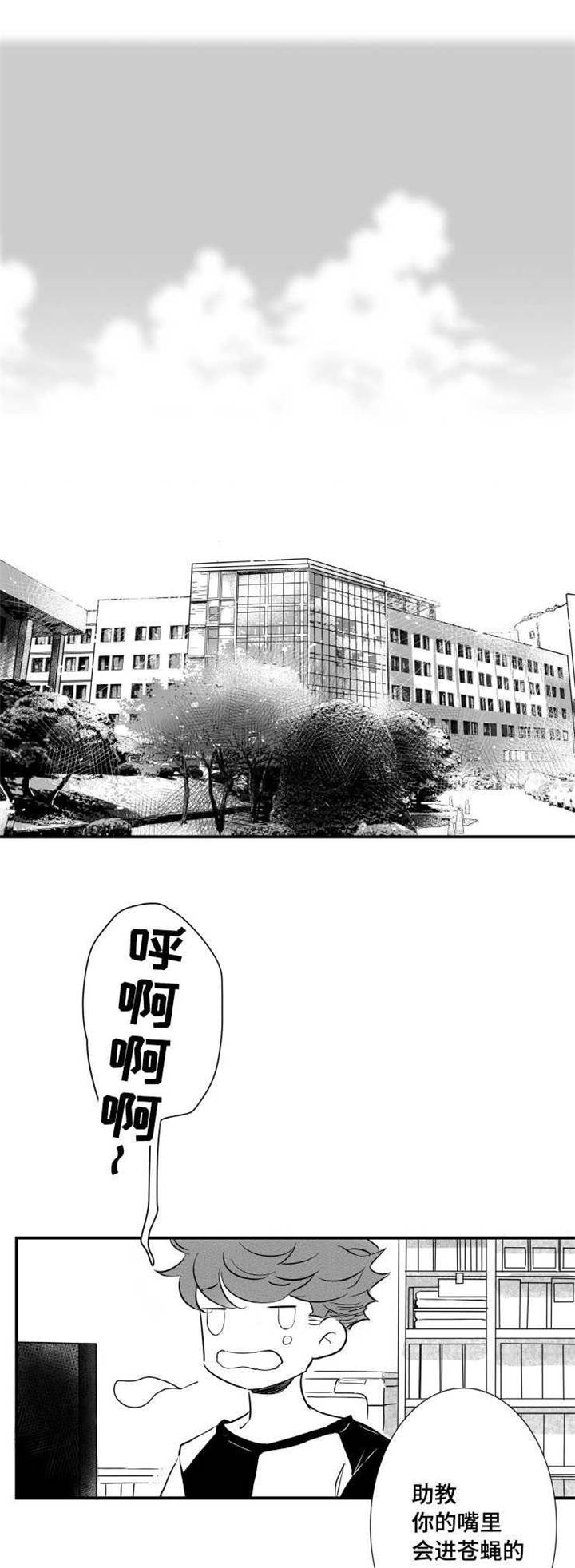 出境易漫画,第7章：未来1图