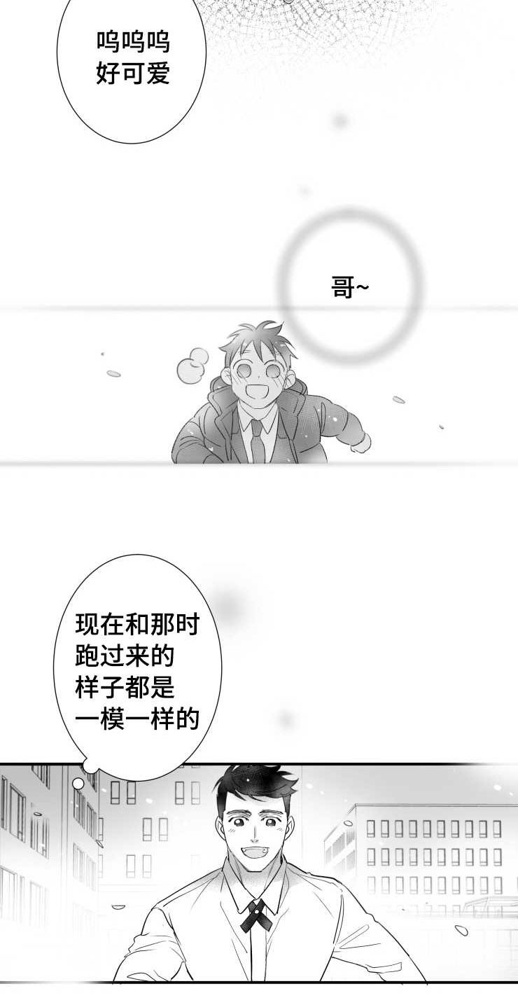 初经人事的花苞漫画,第87章：恋爱2图