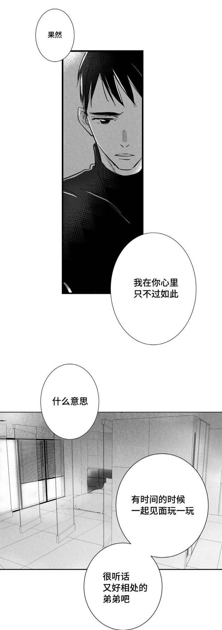 触近肠道蠕动吃什么药漫画,第17章：不会和你交往1图