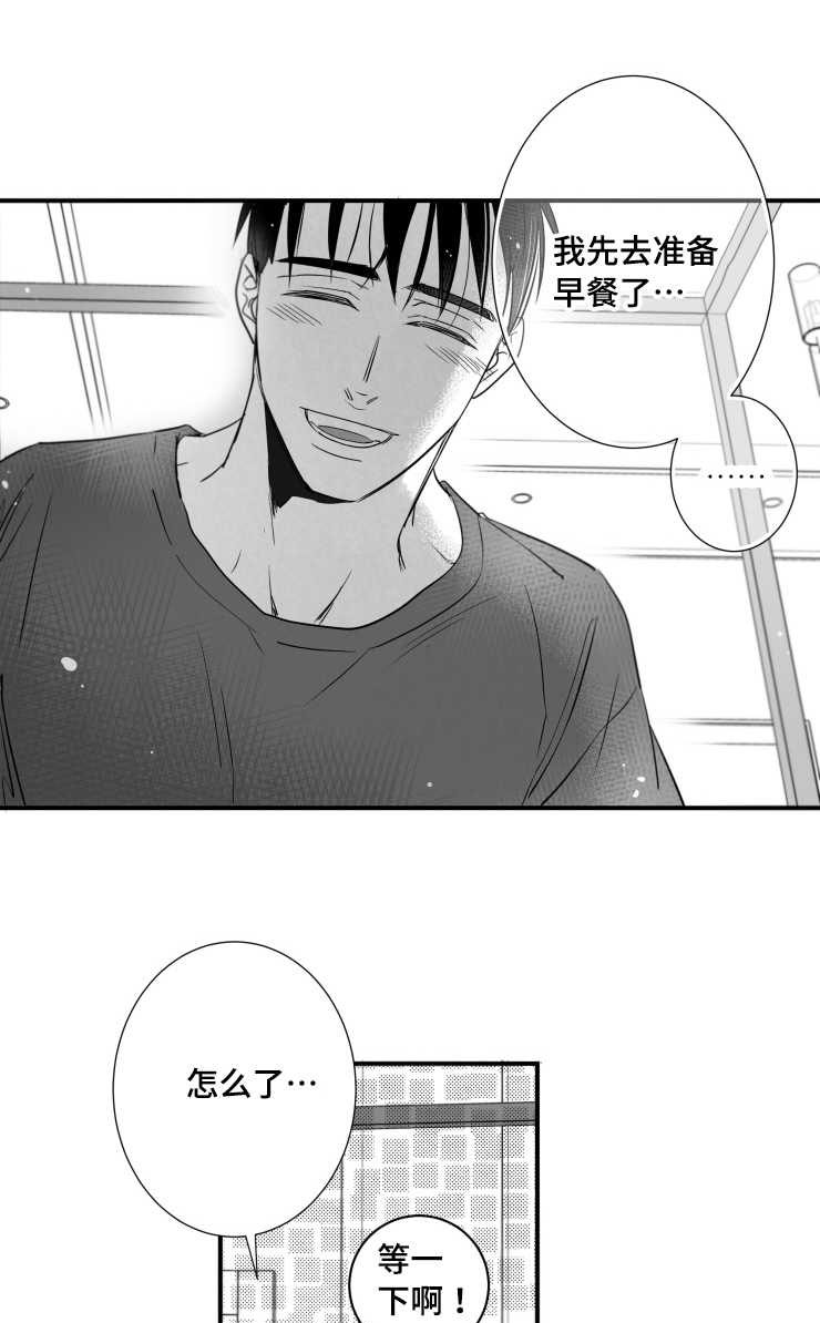 触景生情漫画,第98章：温存1图