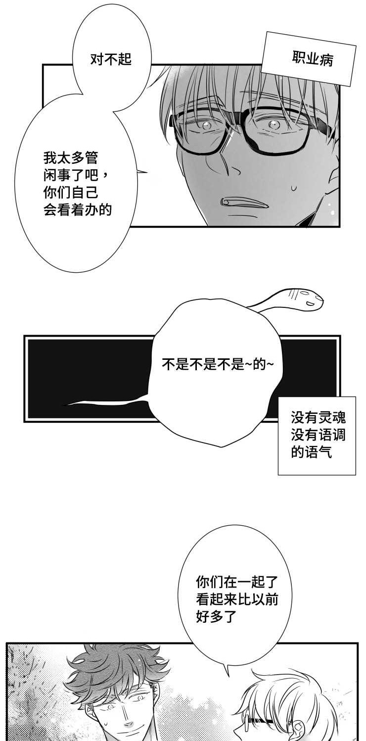 出境易漫画,第92章：质疑1图