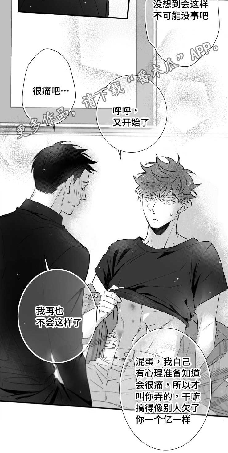 触景生情漫画,第97章：肉麻1图