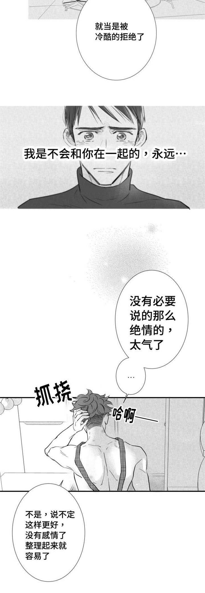 初经人事的她被弄昏厥了好漫画,第22章：温室花朵2图