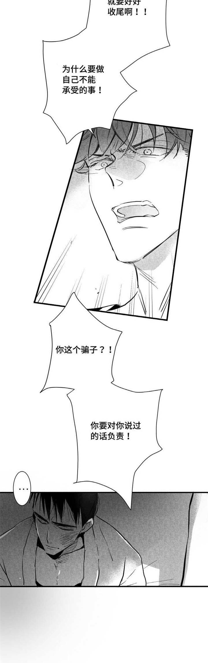 触近肠道蠕动吃什么药漫画,第21章：悲惨的结局2图