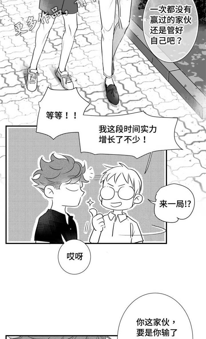 触景生情漫画,第74章：柔道1图