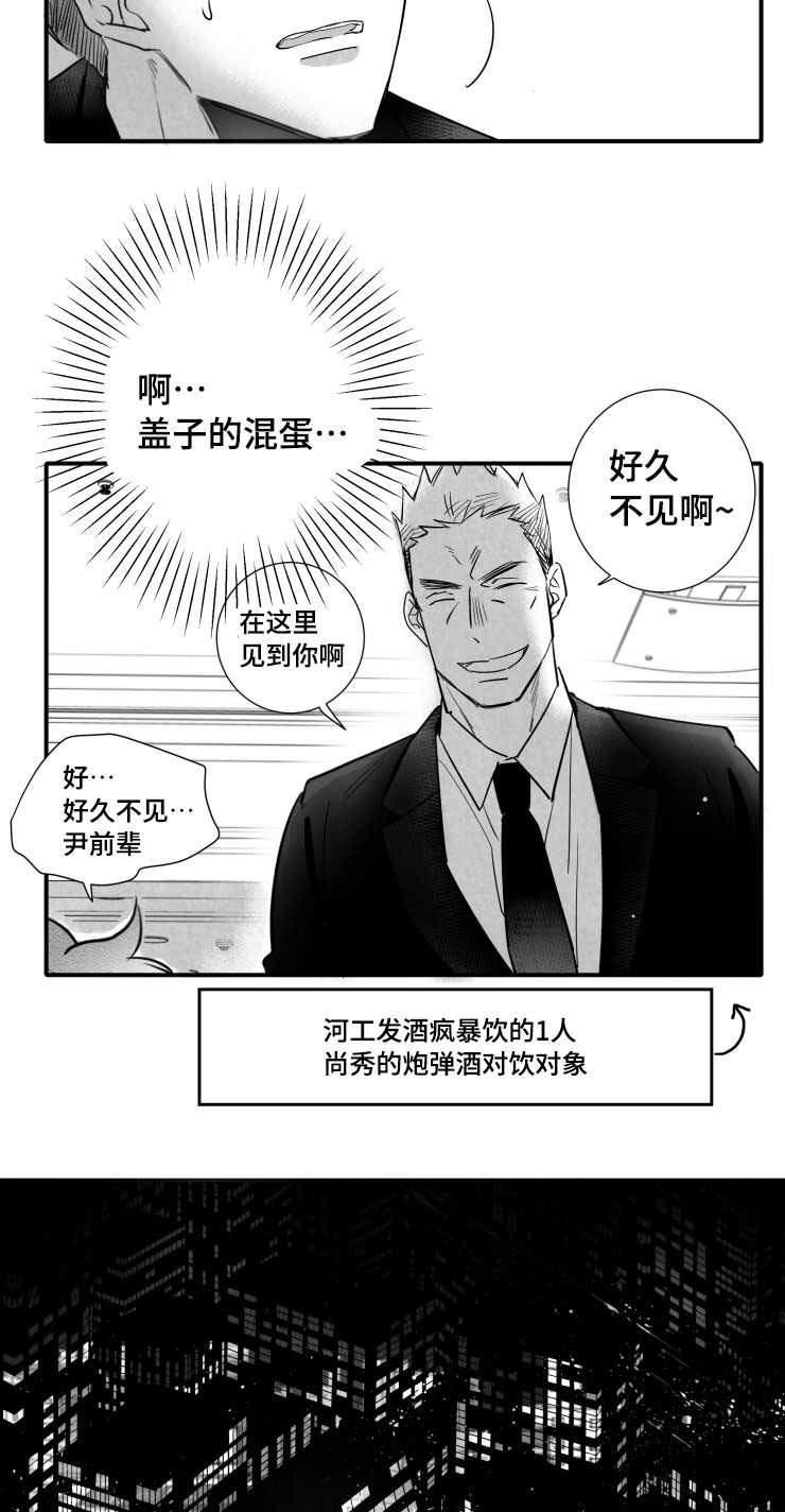 提高新陈代谢最快的方法漫画,第109章：葬礼2图