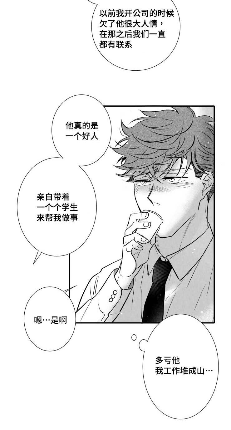 通便吃什么食物最快排便漫画,第110章：讨厌1图