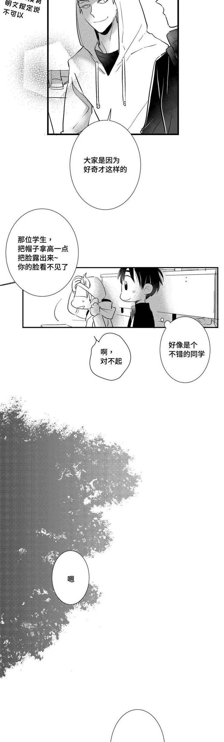 触电急救的步骤和方法漫画,第23章：回忆2图