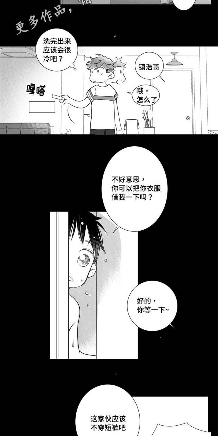 出境易漫画,第74章：柔道2图