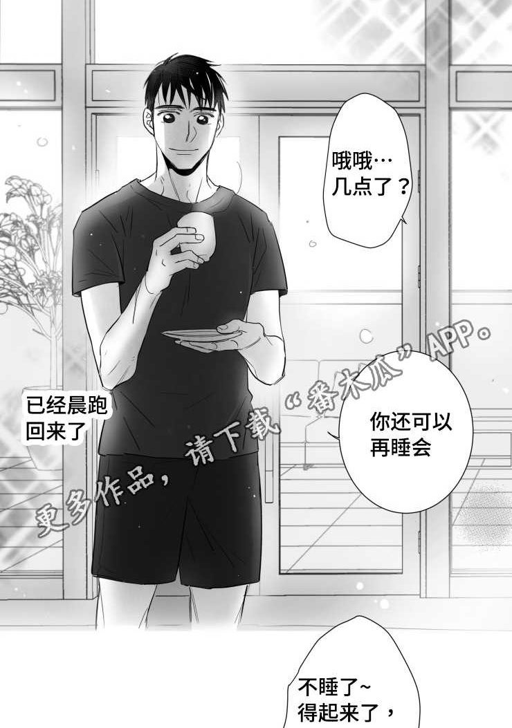 触近生情是什么意思漫画,第98章：温存1图