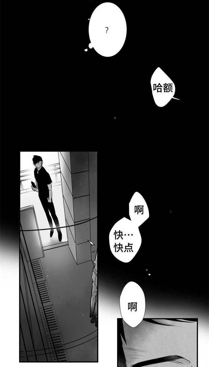 出境易漫画,第58章：想要和人睡觉2图