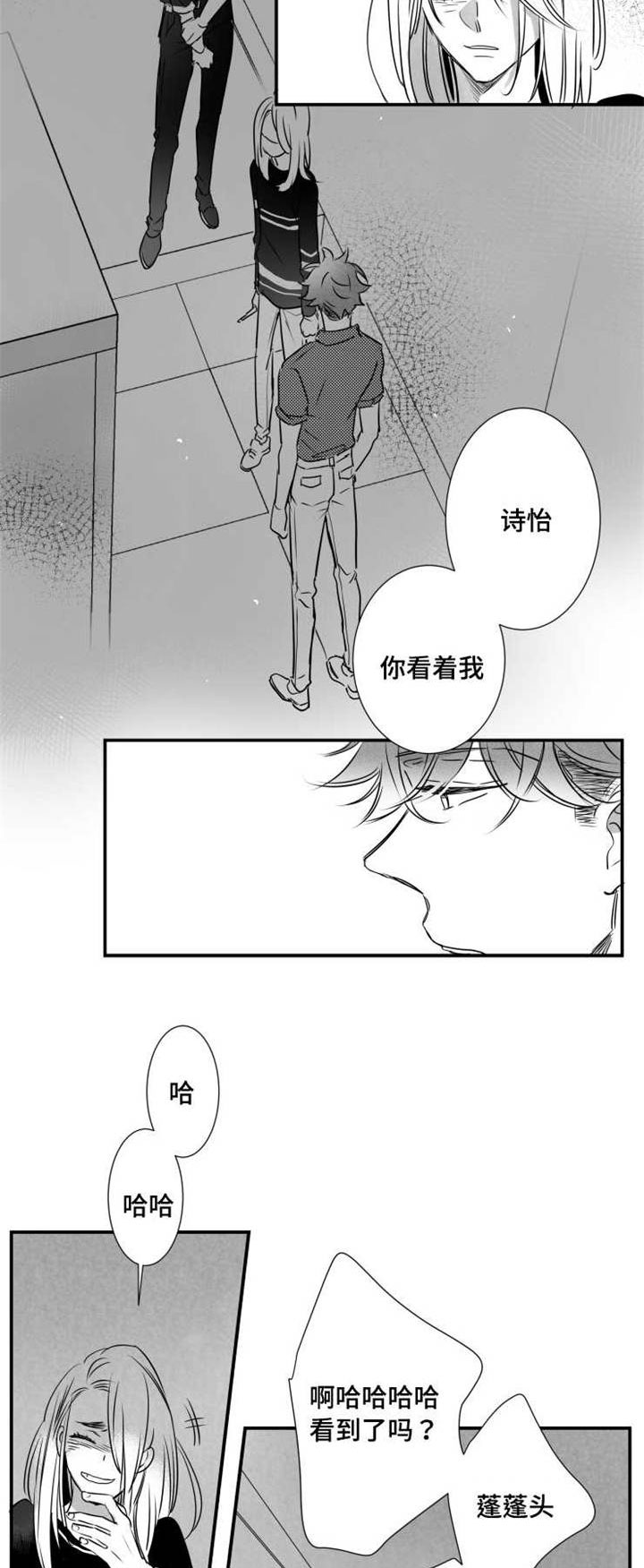 触摸短剧漫画,第50章：疯狂2图