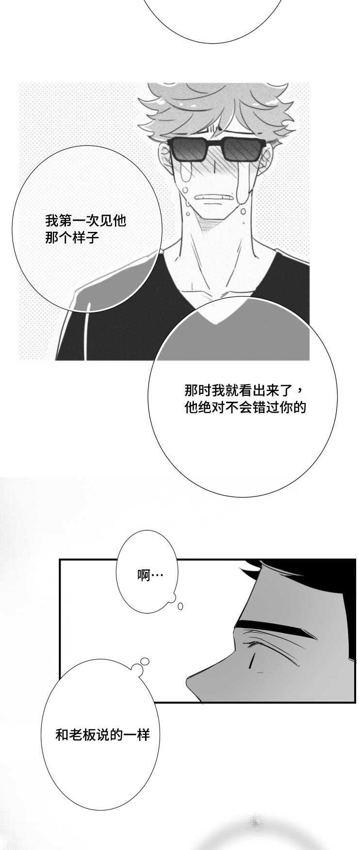 触景生情漫画,第92章：质疑1图