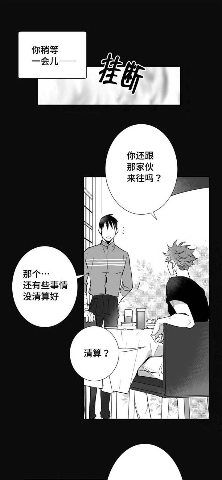 处境漫画,第56章：擅长学习1图