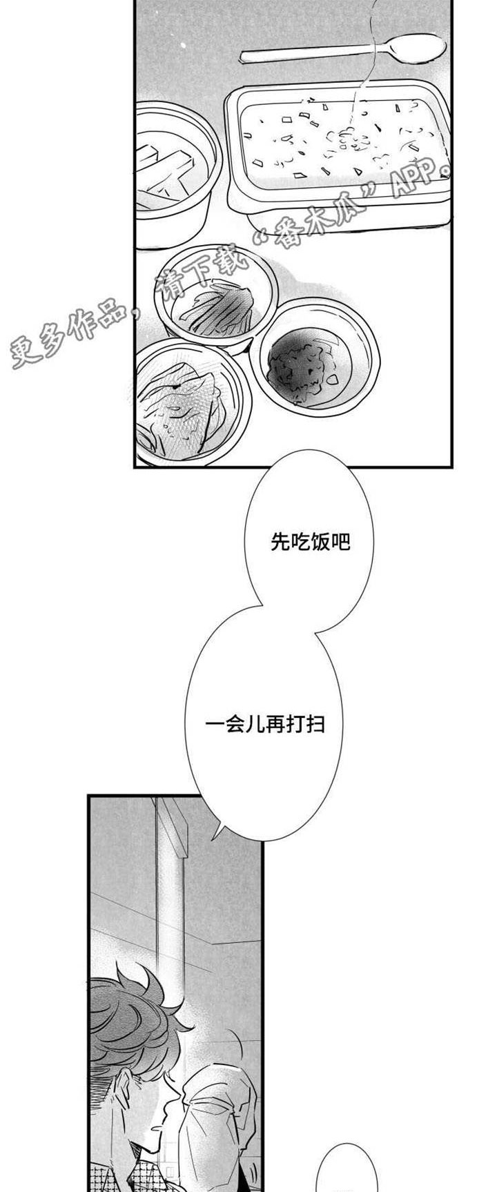 触屏笔漫画,第30章：见面1图