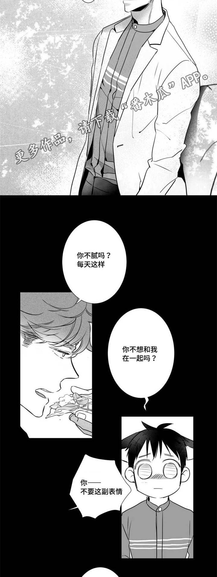 可远观而不可近触漫画,第56章：擅长学习2图