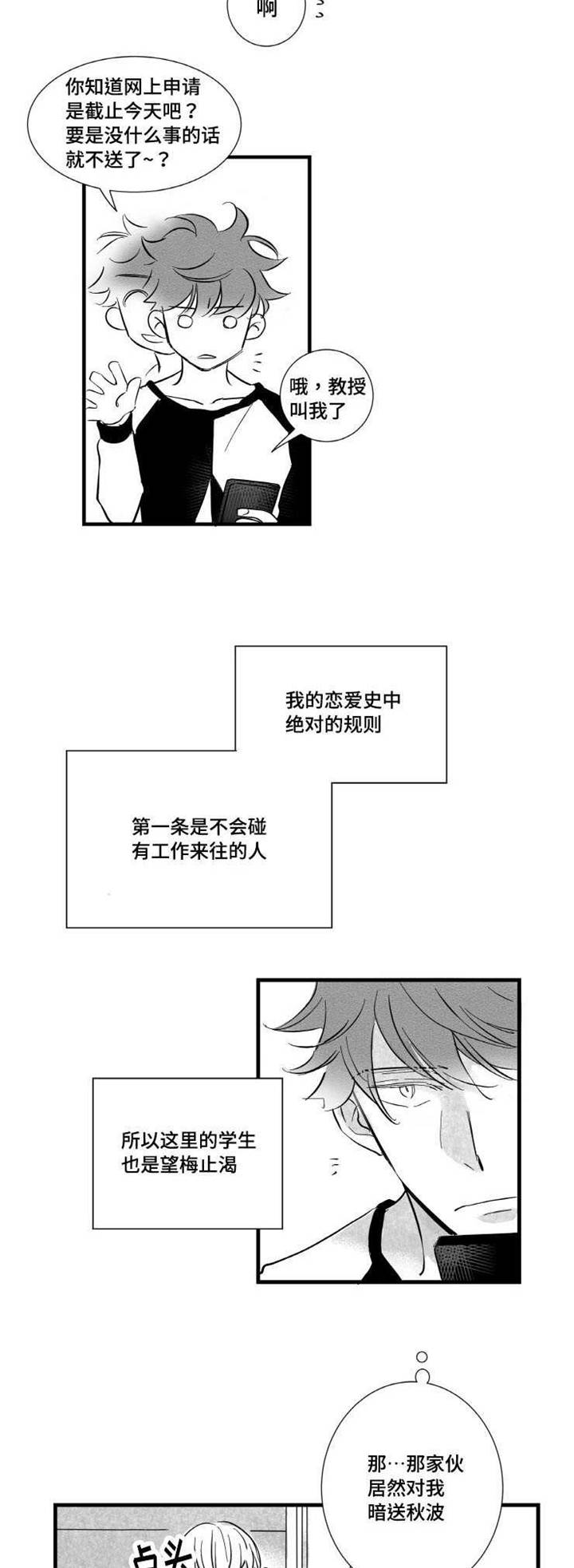 触摸短剧第49集大结局漫画,第7章：未来1图