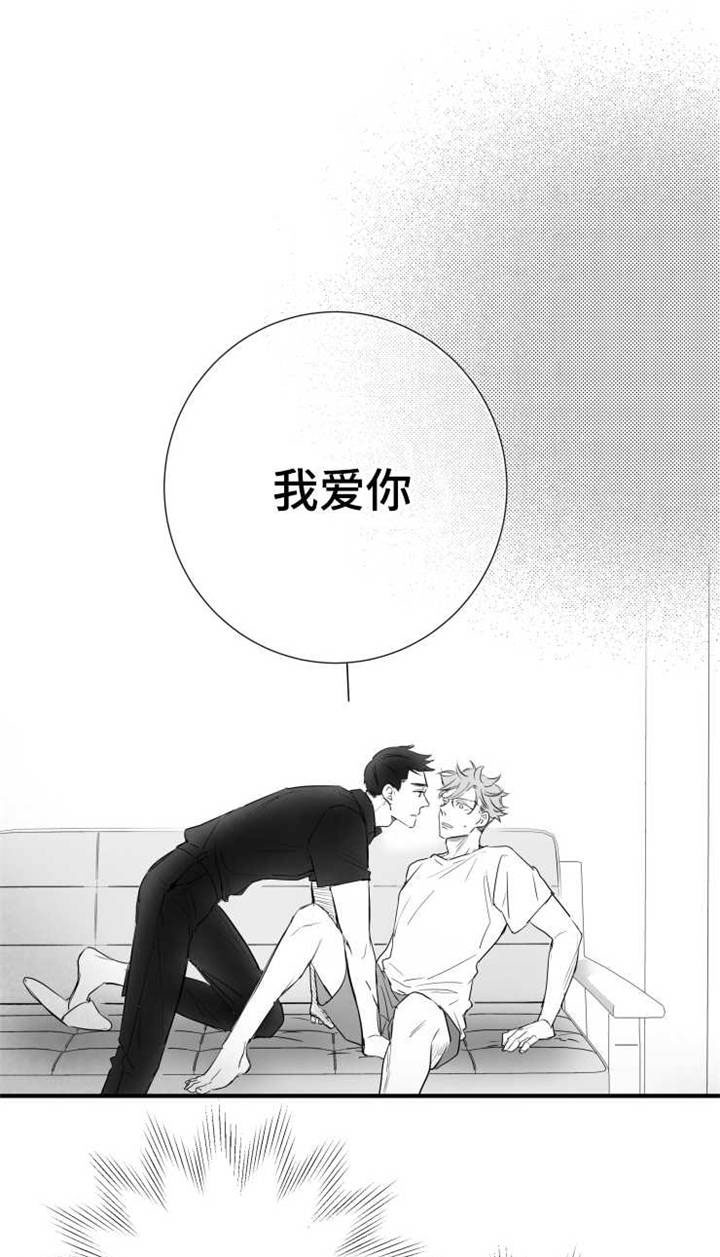 触近感情漫画,第63章：不要找别人2图