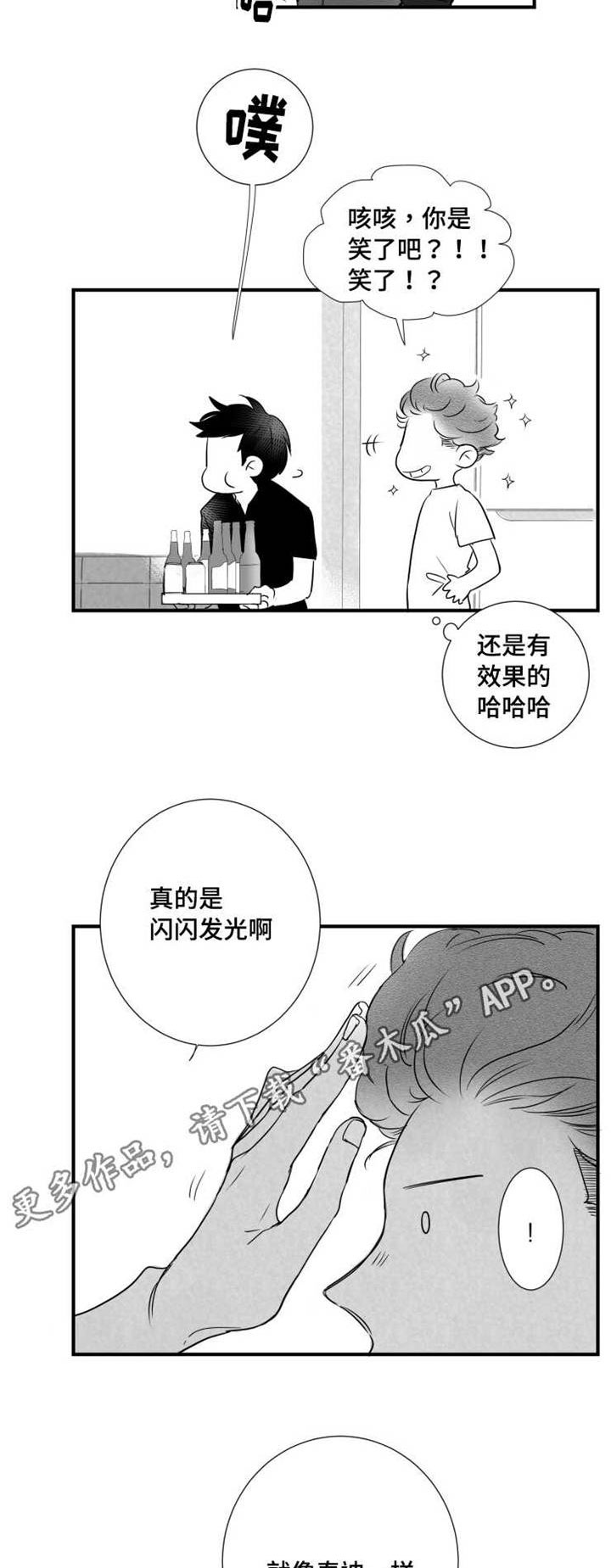 触近拼音漫画,第62章：想法2图