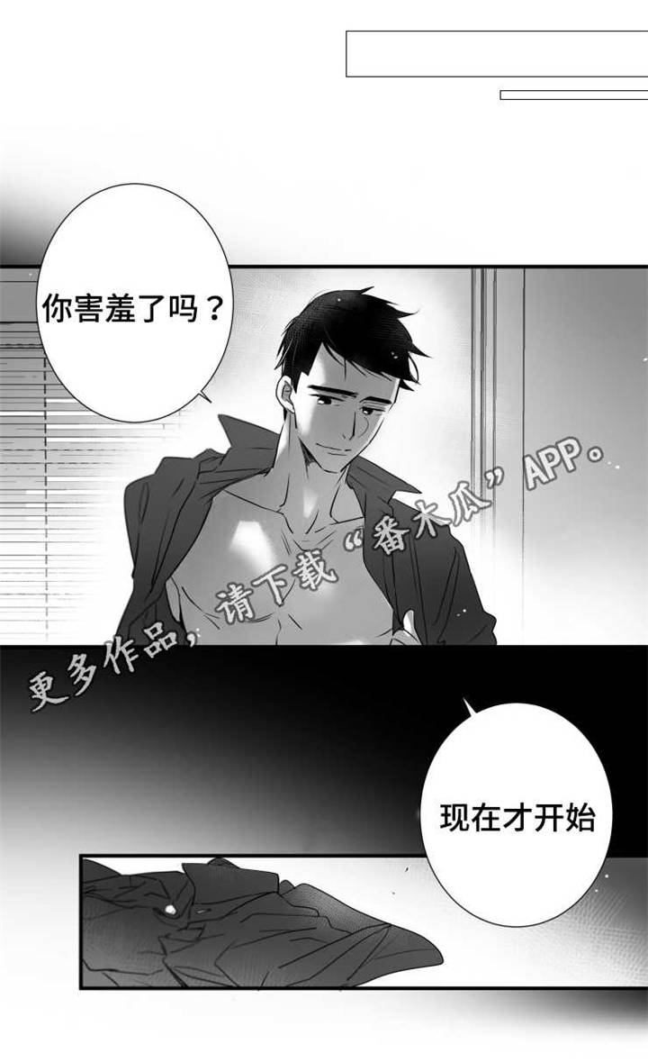 触电危险视频漫画,第63章：不要找别人2图