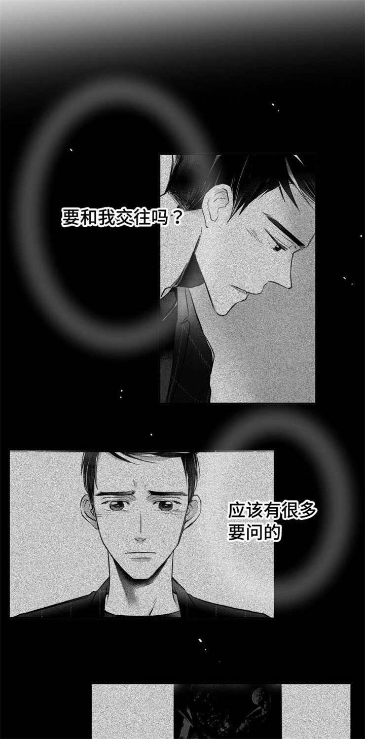 触景生情漫画,第10章：咖啡店兼职1图
