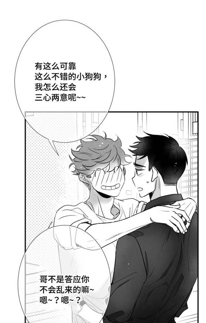 触摸短剧漫画,第79章：不想回去1图