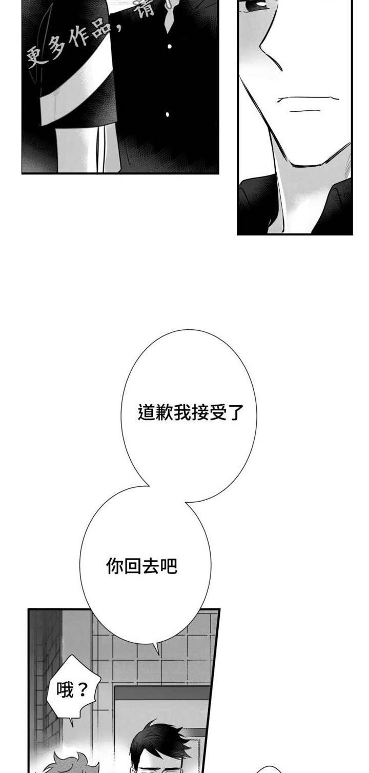 触景生情漫画,第60章：有事要做1图