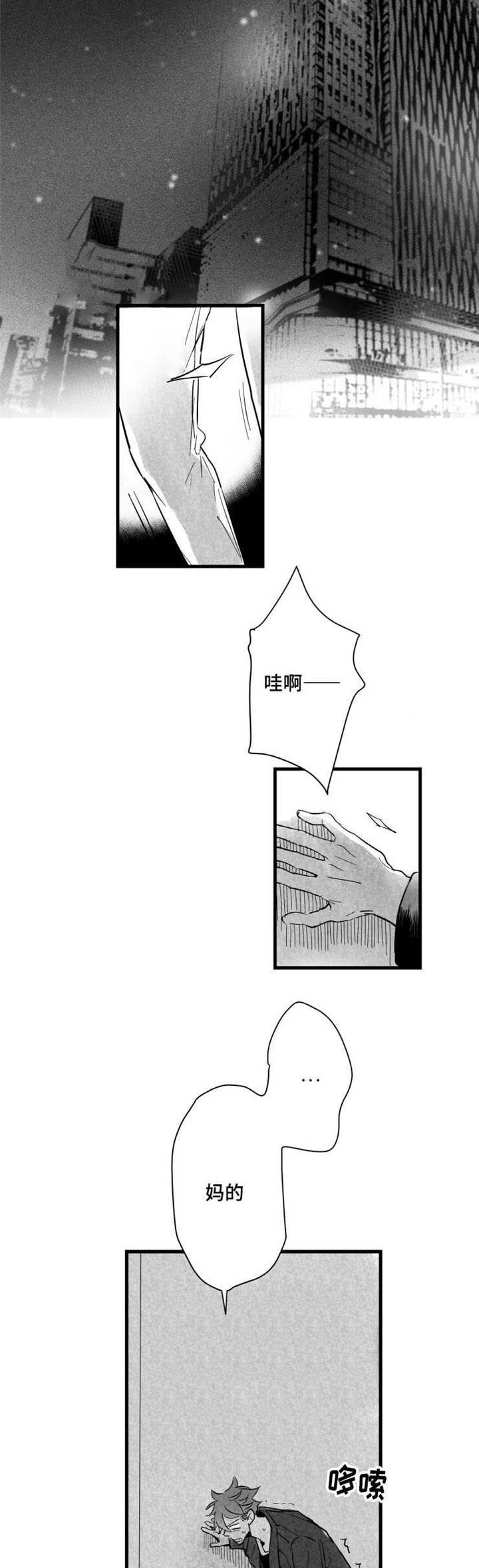 触近肠道蠕动吃什么药漫画,第21章：悲惨的结局2图