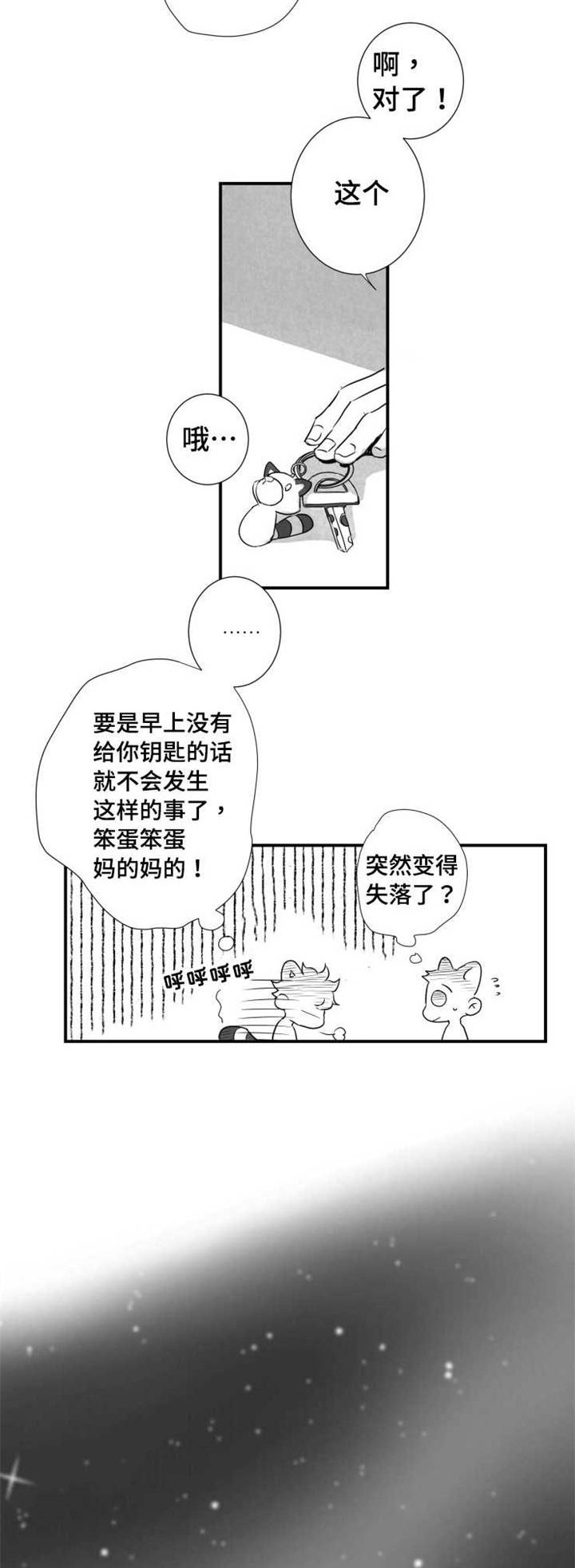 只能远观而不可近触搞笑文案漫画,第55章：需求1图