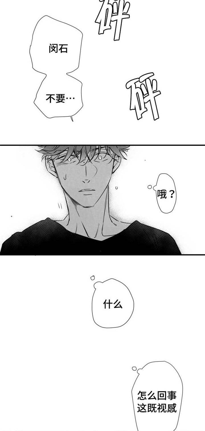 触近生情是什么意思漫画,第60章：有事要做1图