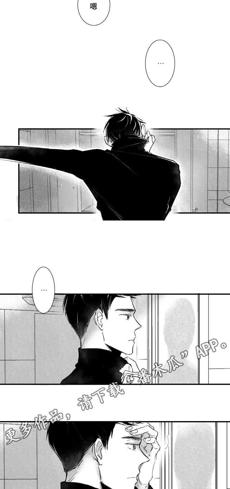 触景生情漫画,第1章：许久不见1图