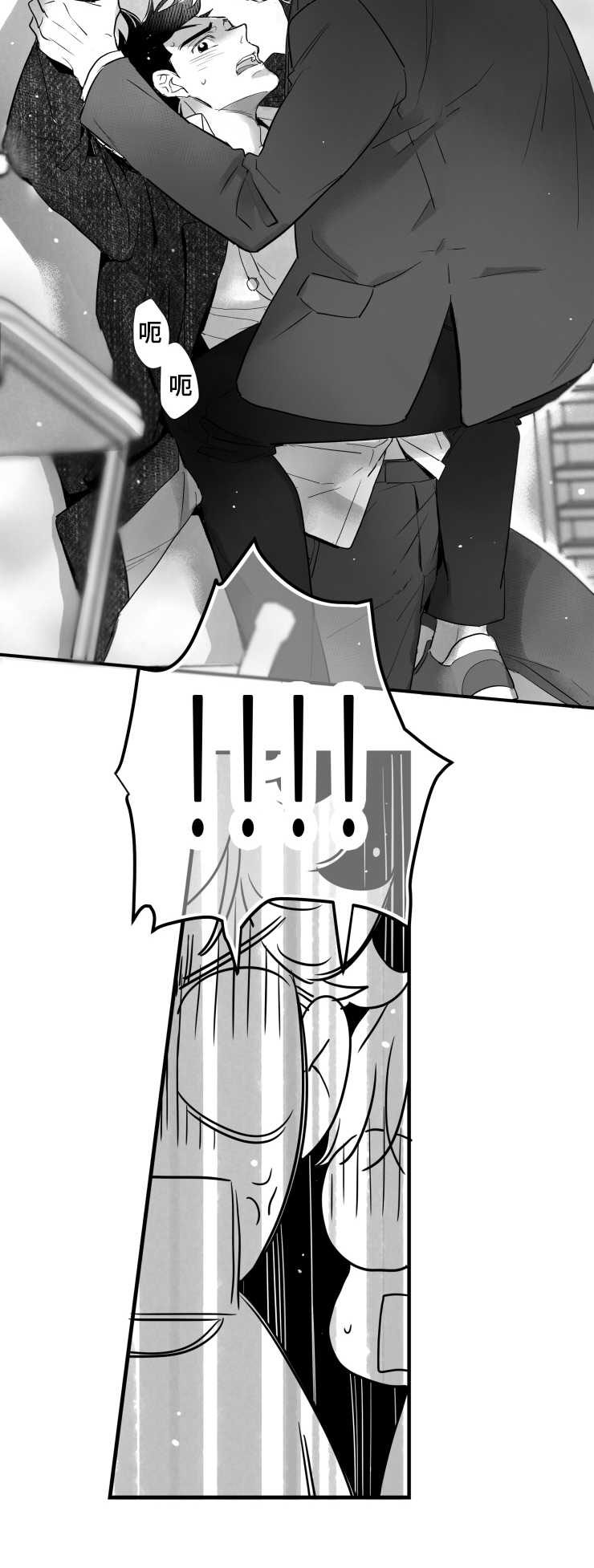 触景生情漫画,第93章：挣扎2图