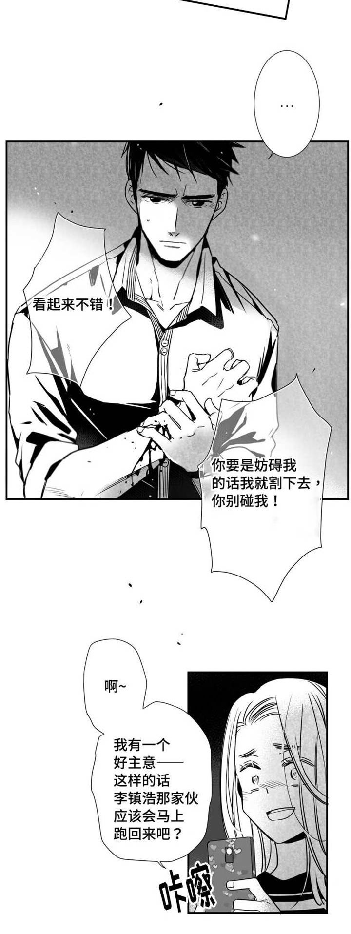 追星只能远观而不可近触漫画,第49章：重新开始2图