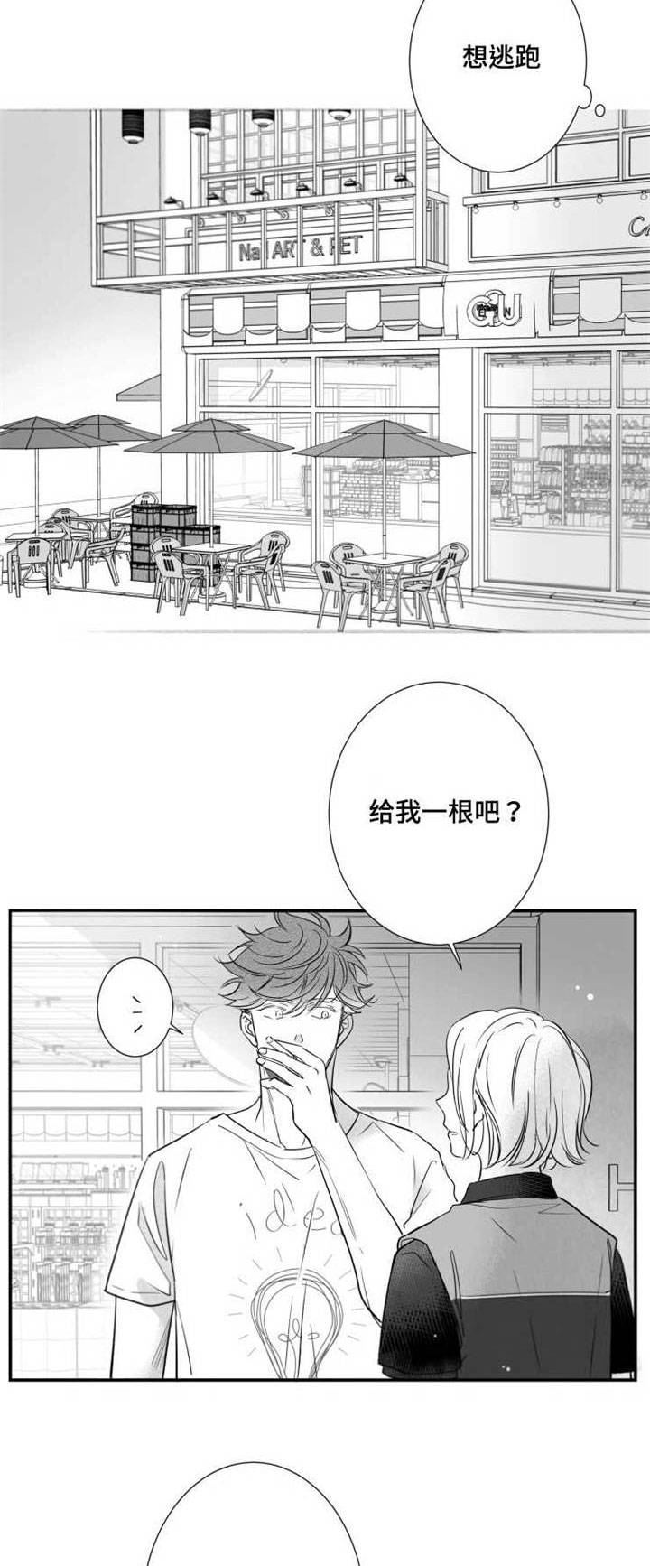 触组词漫画,第76章：不在人世2图