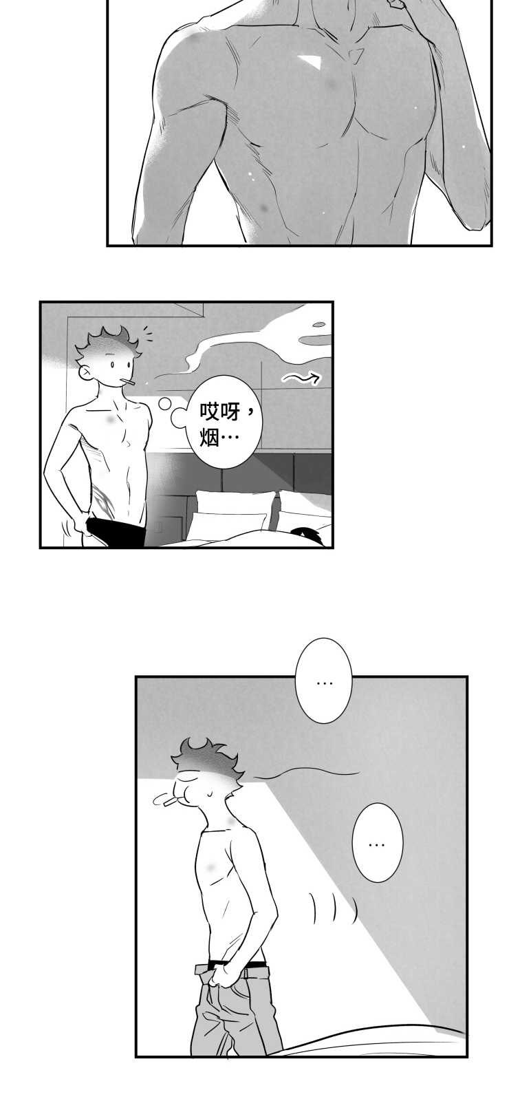 触碰翡翠漫画,第84章：我们交往吧2图