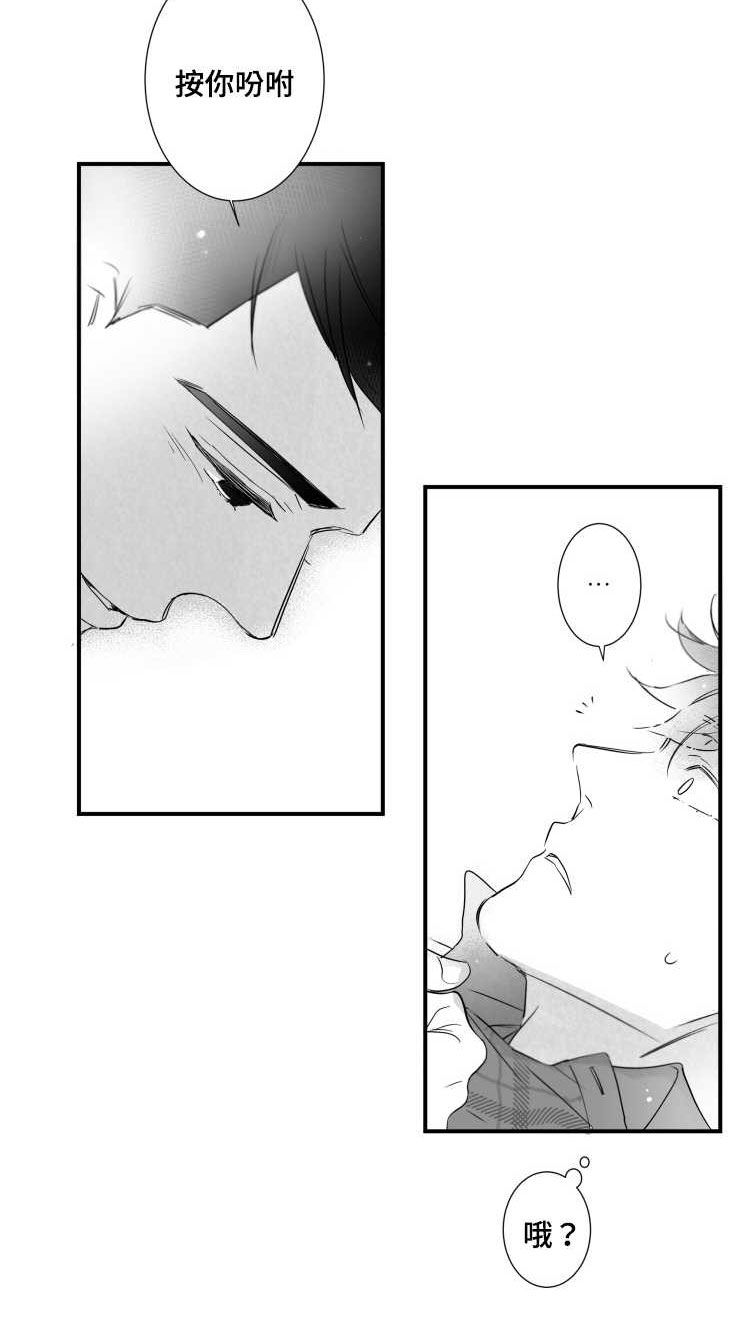 触景生情漫画,第97章：肉麻2图