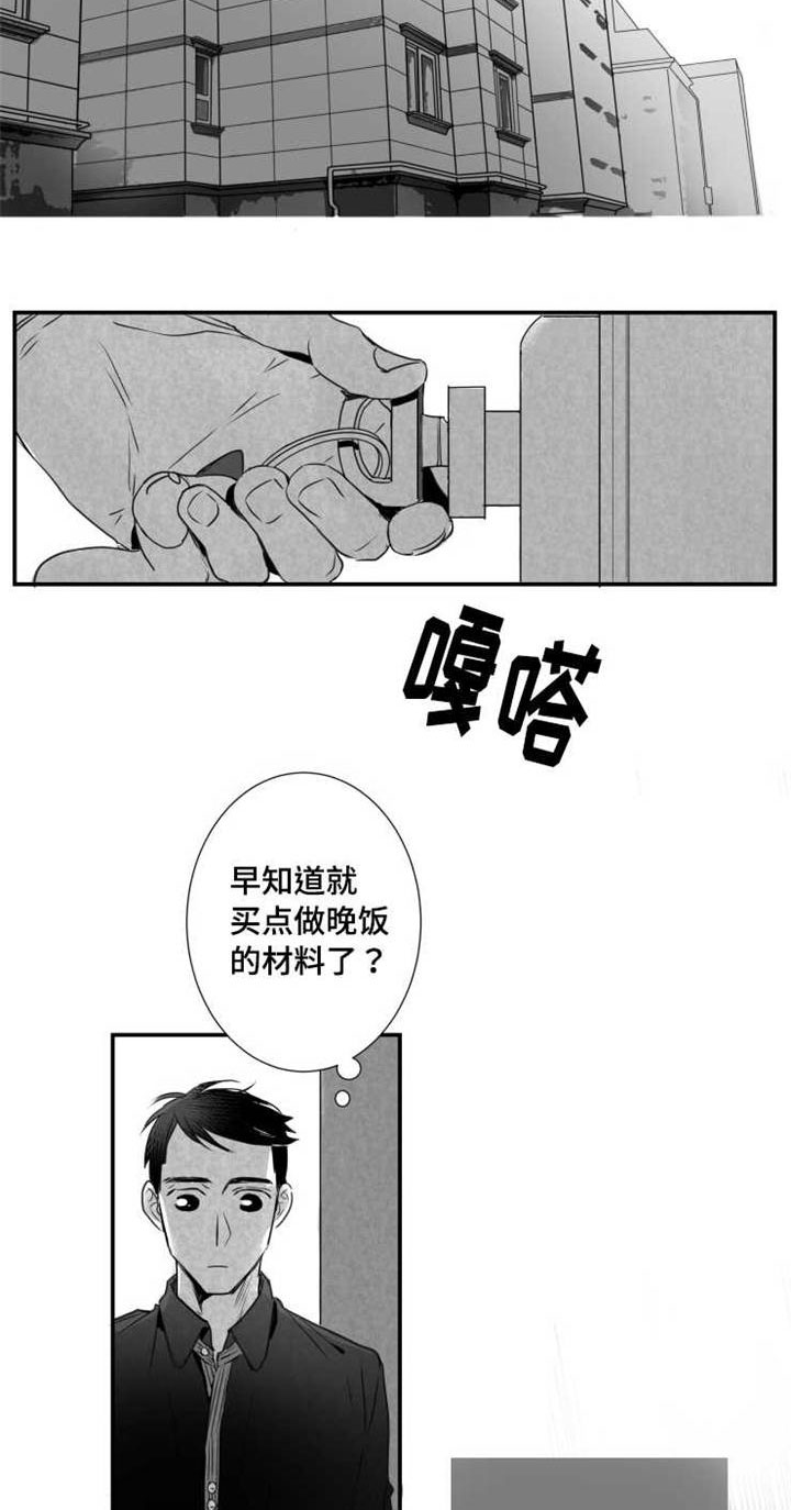 触近义字漫画,第48章：借口2图