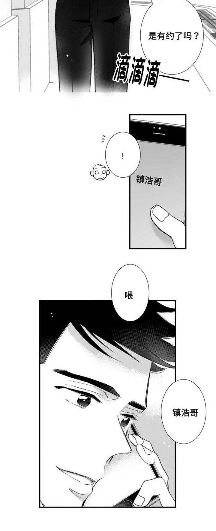 男人说女人可远观而不可近触漫画,第78章：找人2图