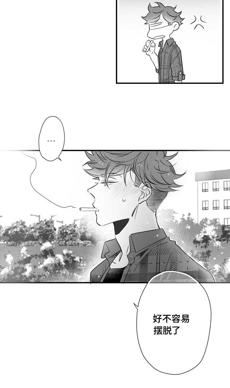 触景生情漫画,第96章：摆脱2图