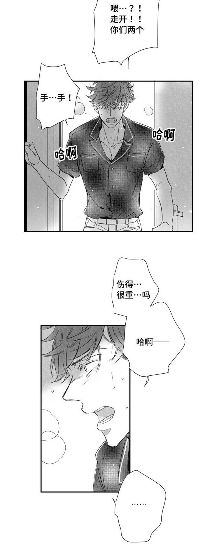 追星只能远观而不可近触漫画,第49章：重新开始2图